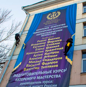 Монтаж баннера